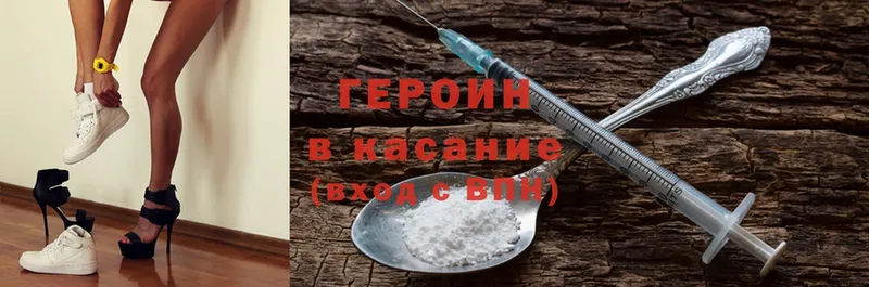 ГЕРОИН Heroin  купить  сайты  mega вход  Сим 